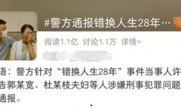 偷换人生28年最新爆料,偷换人生28年惊人真相，命运轨迹大反转！