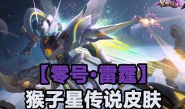 鲁班八号最新爆料出装